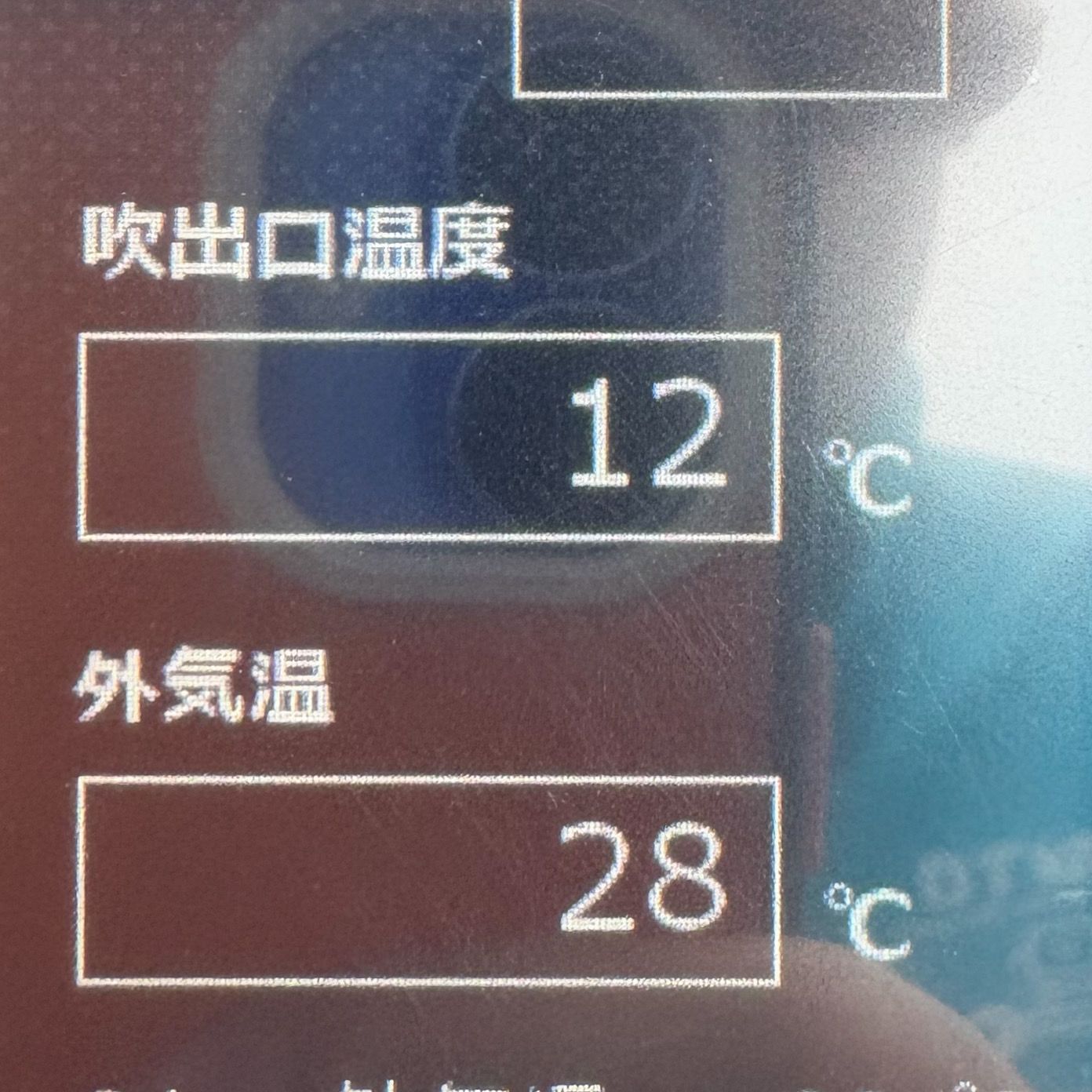 施工後の吹き出し口温度12℃の計測