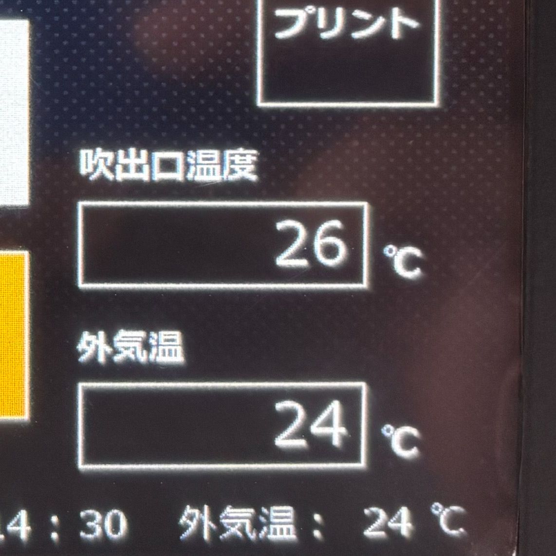 施工前の吹き出し口温度26℃の計測