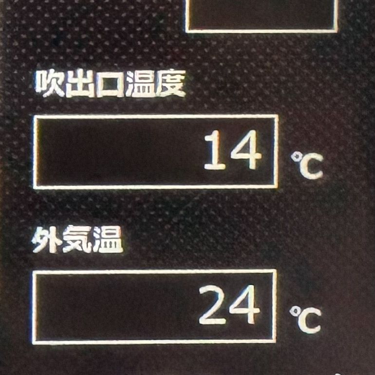 施工後の吹き出し口温度14℃の計測