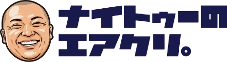 ナイトゥーのエアクリ。