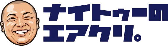 ナイトゥーのエアクリ。