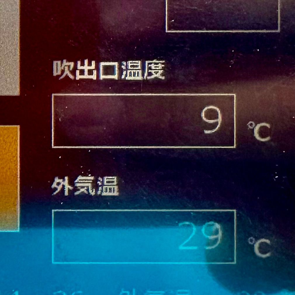 施工後の吹き出し口温度9℃の計測