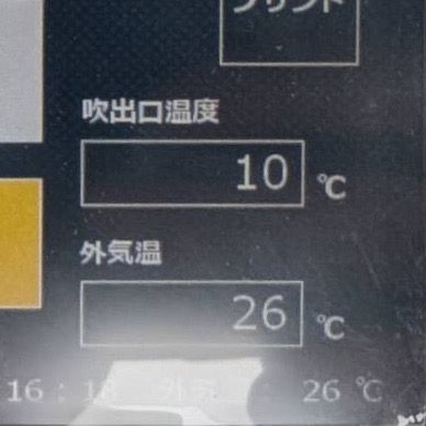施工後の吹き出し口温度10℃の計測