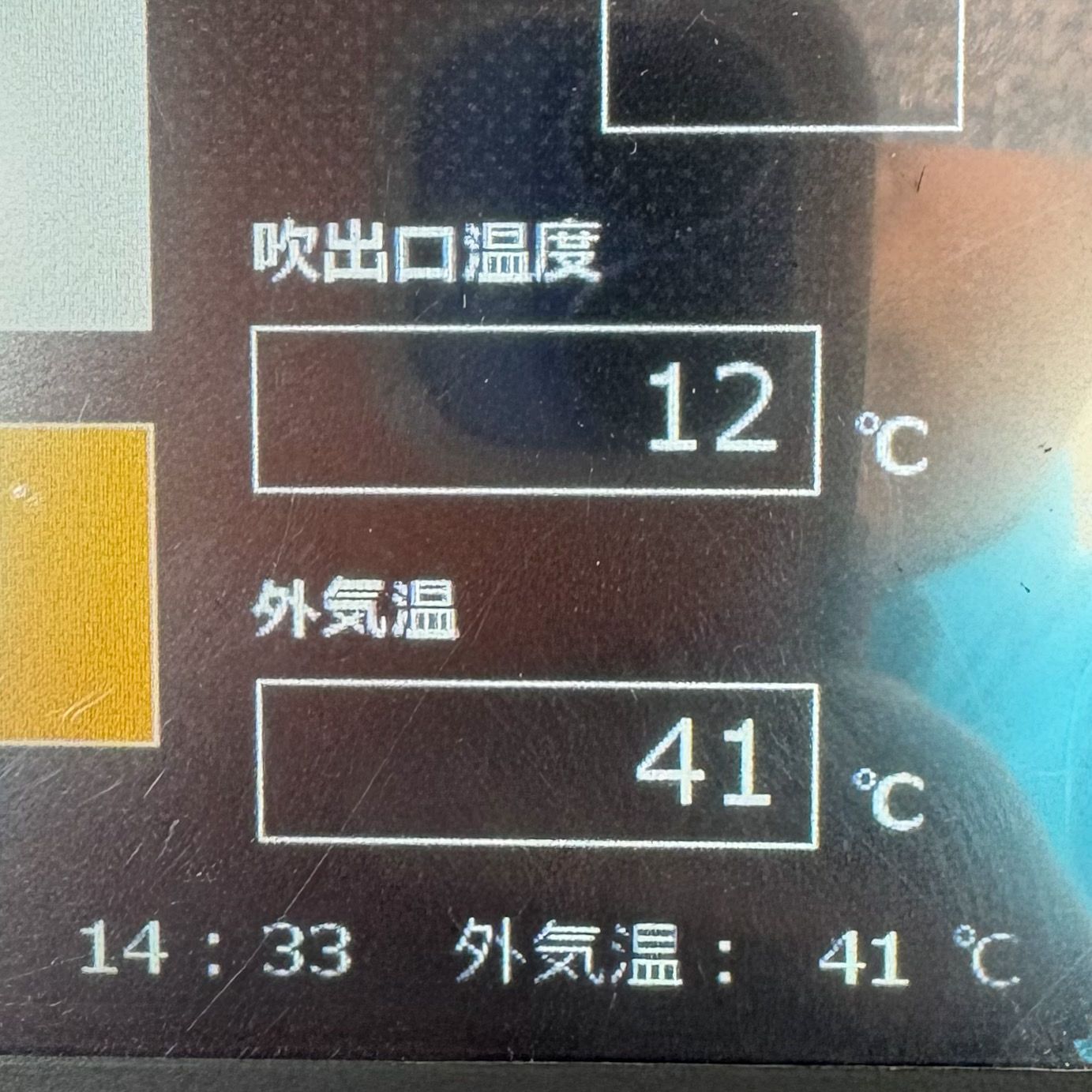 施工後の吹き出し口温度12℃の計測