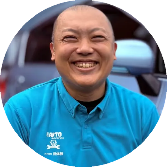 内藤オートサービス代表