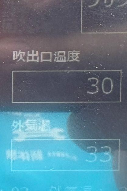 施工前の吹き出し口温度30℃の計測